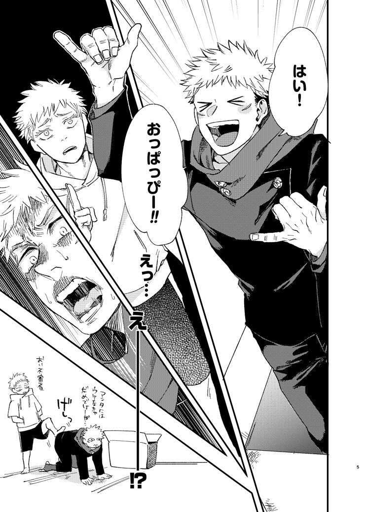 Gogo, yuudachinoatode page 5 full