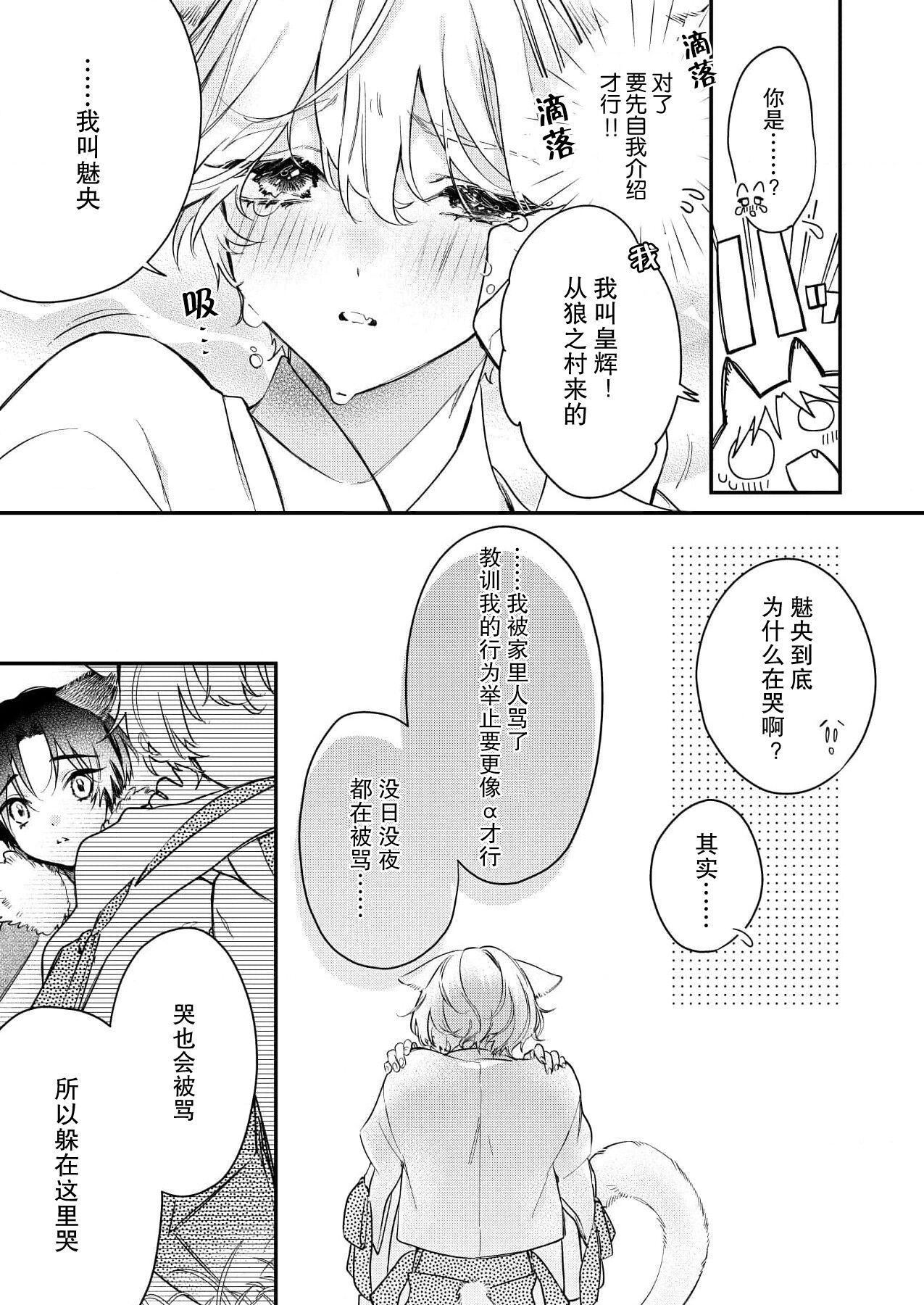 Dou Shiyou mo nai Hodo ni, Unmei | 无可奈何花落去 只叹道，命运使然 1-7 end page 4 full