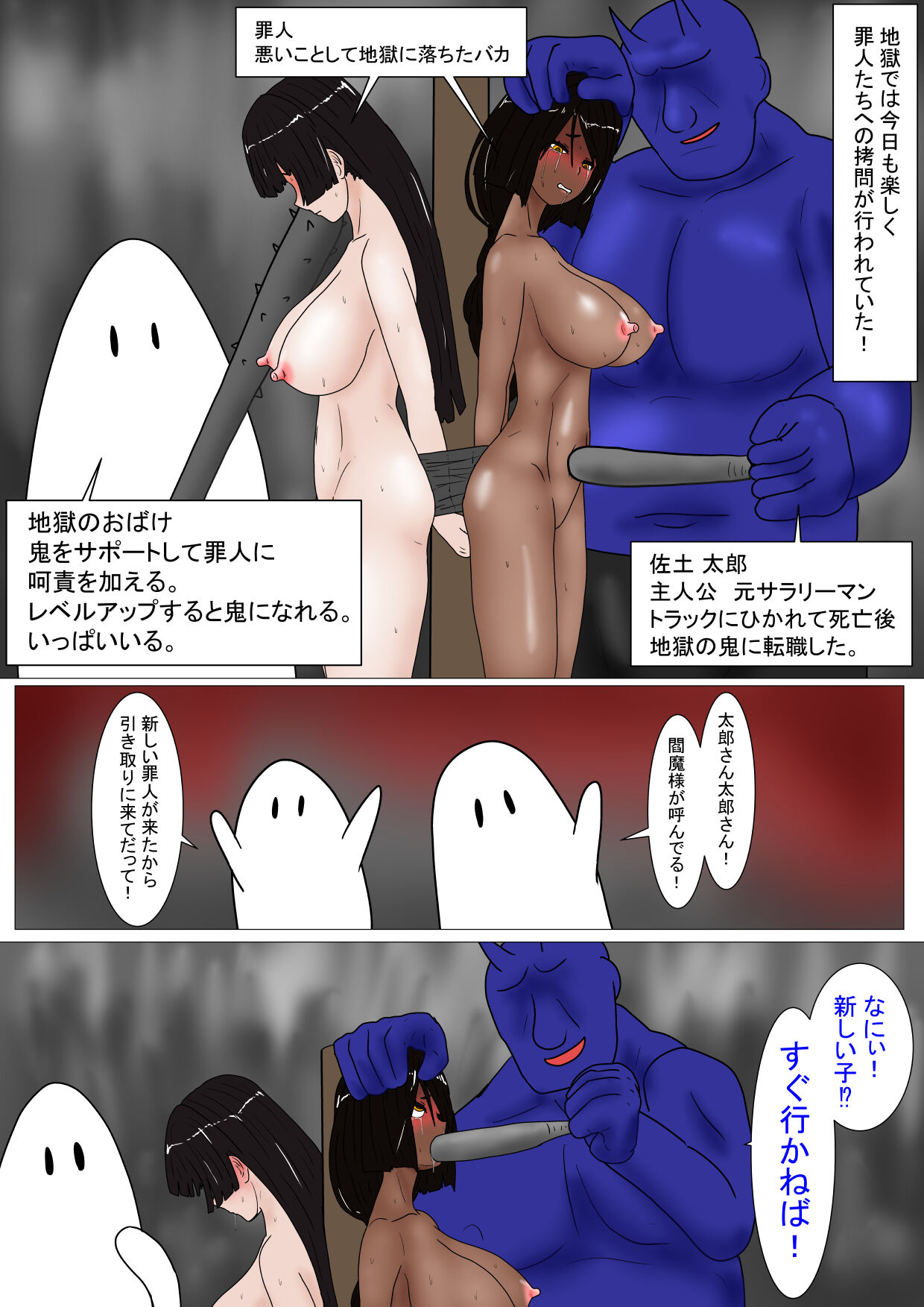 Jigoku no Oni ni Natta node Goumon shite mita 5 page 5 full