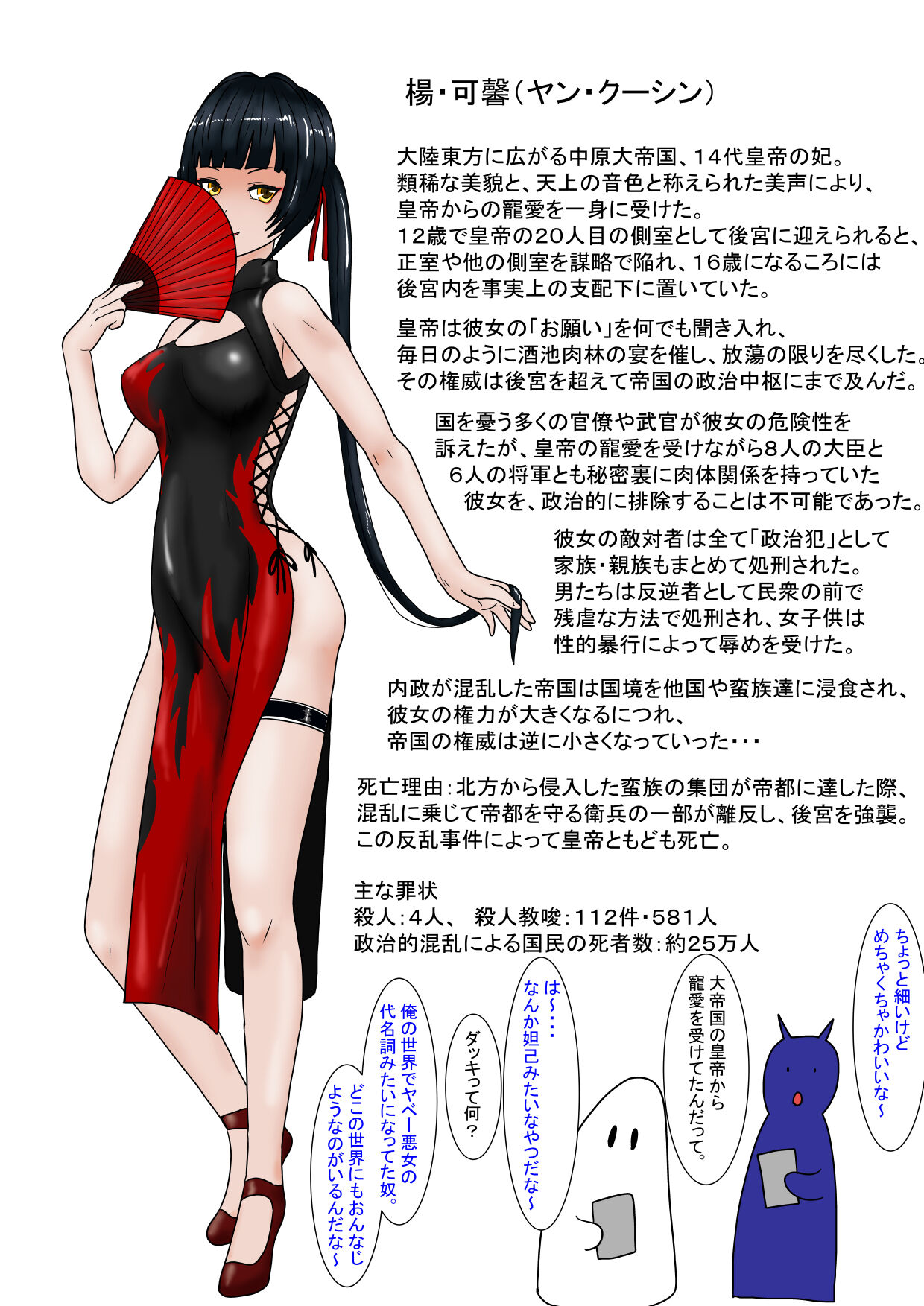 Jigoku no Oni ni Natta node Goumon shite mita 5 page 6 full