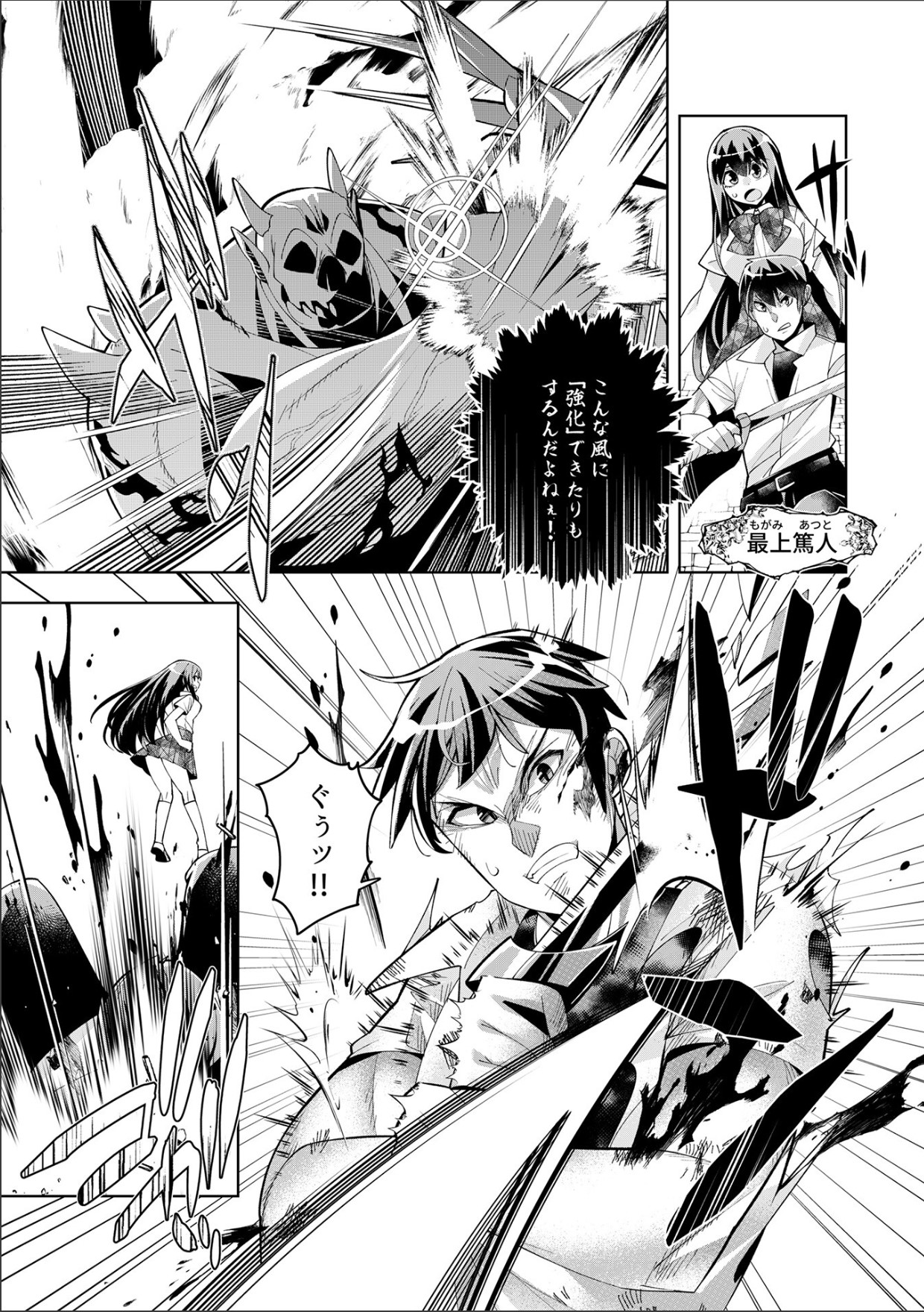 Youkoso Isekai e, Dewa Shinde Kudasai Ch. 9 page 3 full