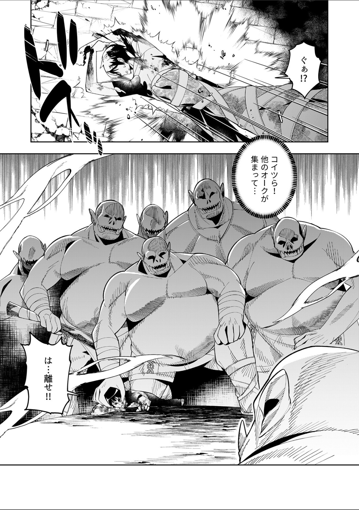 Youkoso Isekai e, Dewa Shinde Kudasai Ch. 9 page 6 full