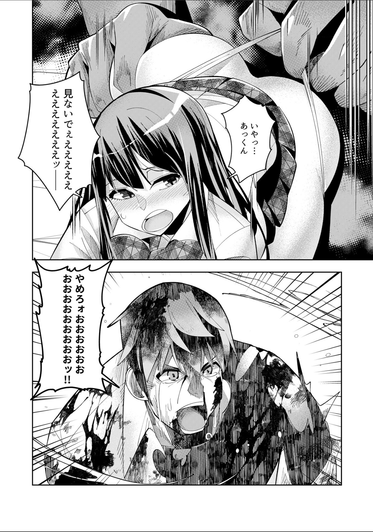 Youkoso Isekai e, Dewa Shinde Kudasai Ch. 9 page 9 full