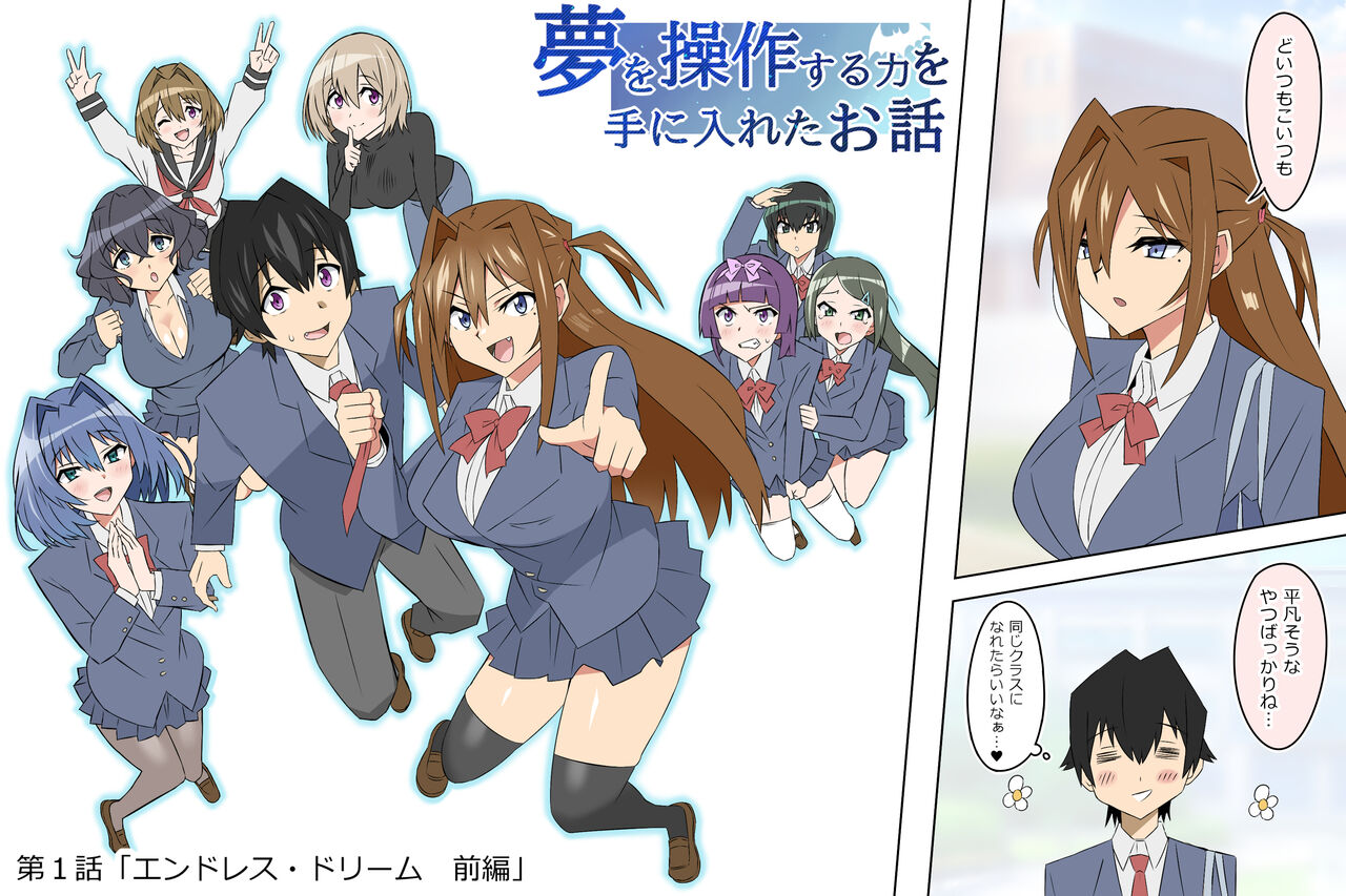 Yume o Sousa suru Chikara o Te ni Ireta Ohanashi page 4 full