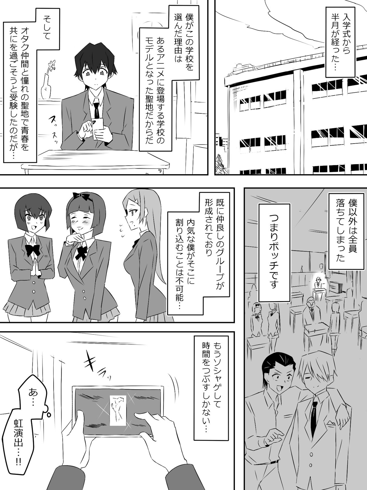 Yume o Sousa suru Chikara o Te ni Ireta Ohanashi page 5 full
