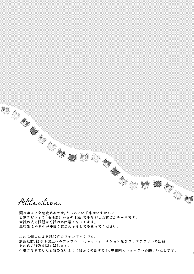 mura mura page 2 full