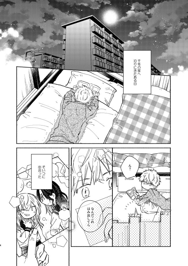 mura mura page 3 full
