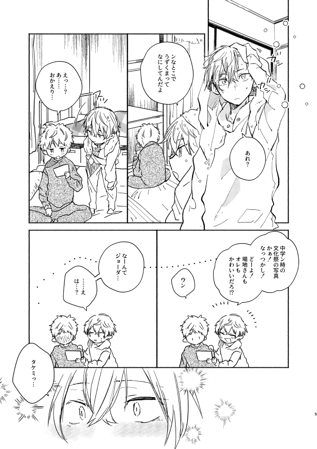 mura mura page 4 full