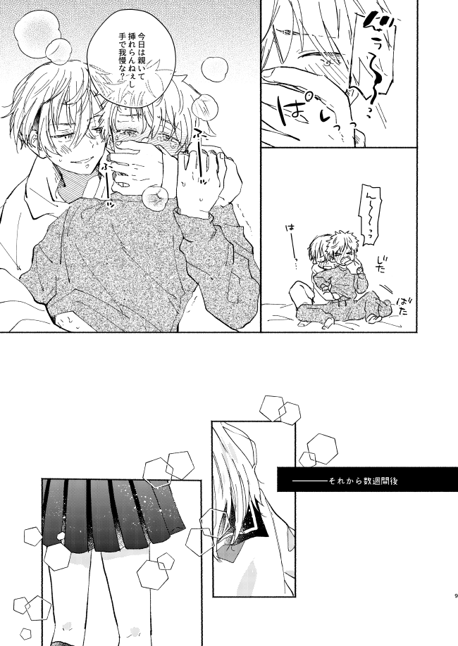 mura mura page 8 full