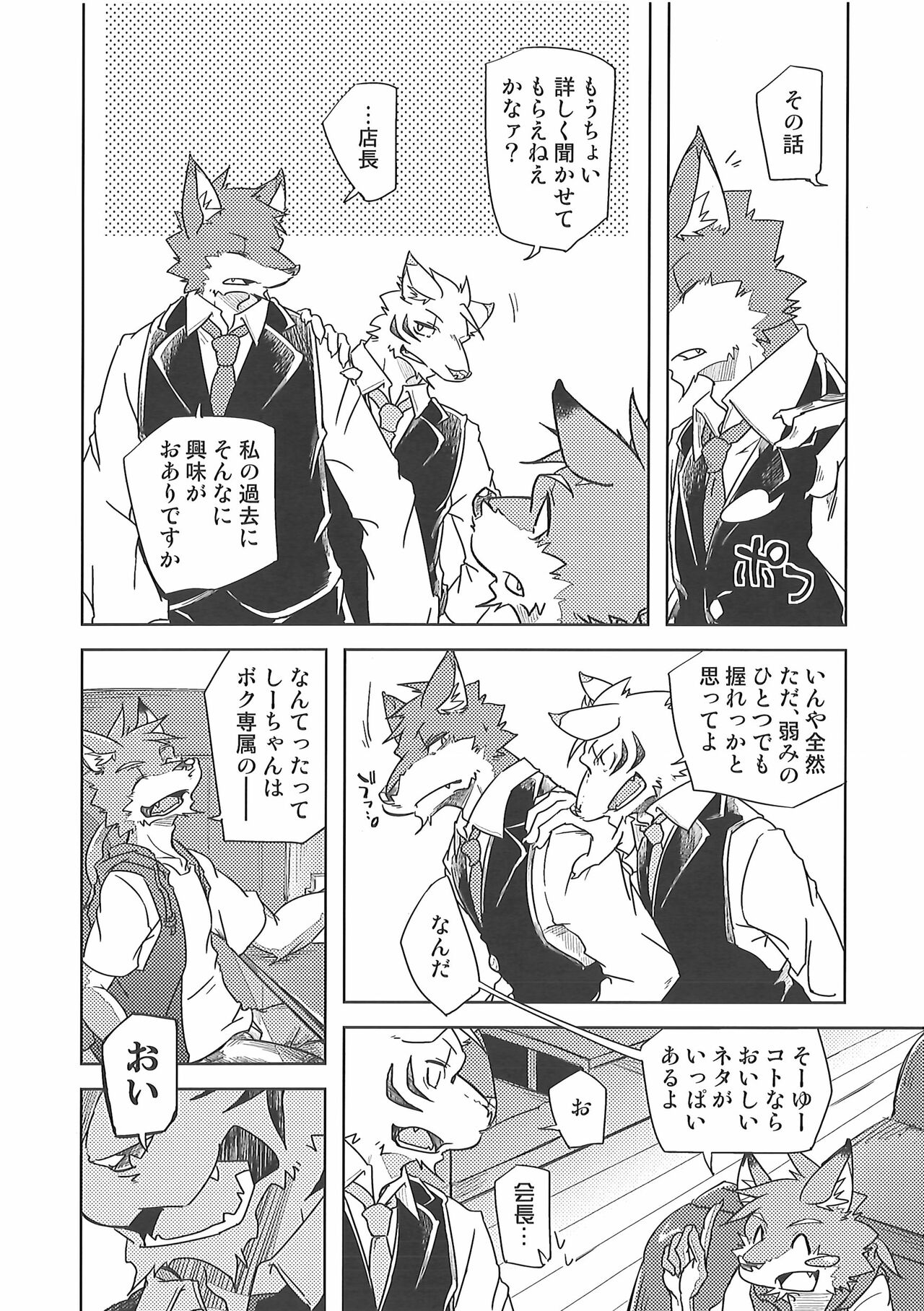 Love Paradox page 10 full