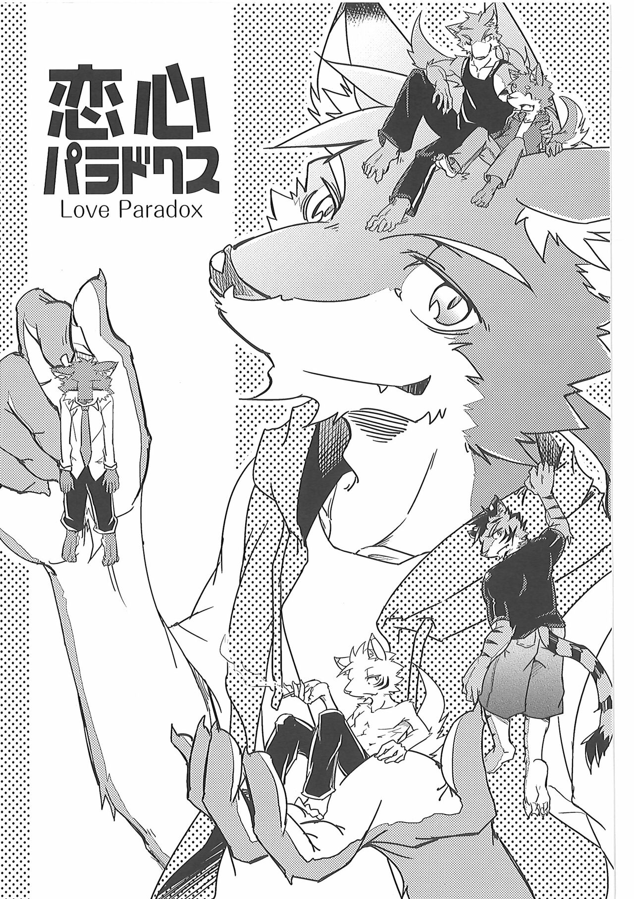 Love Paradox page 5 full