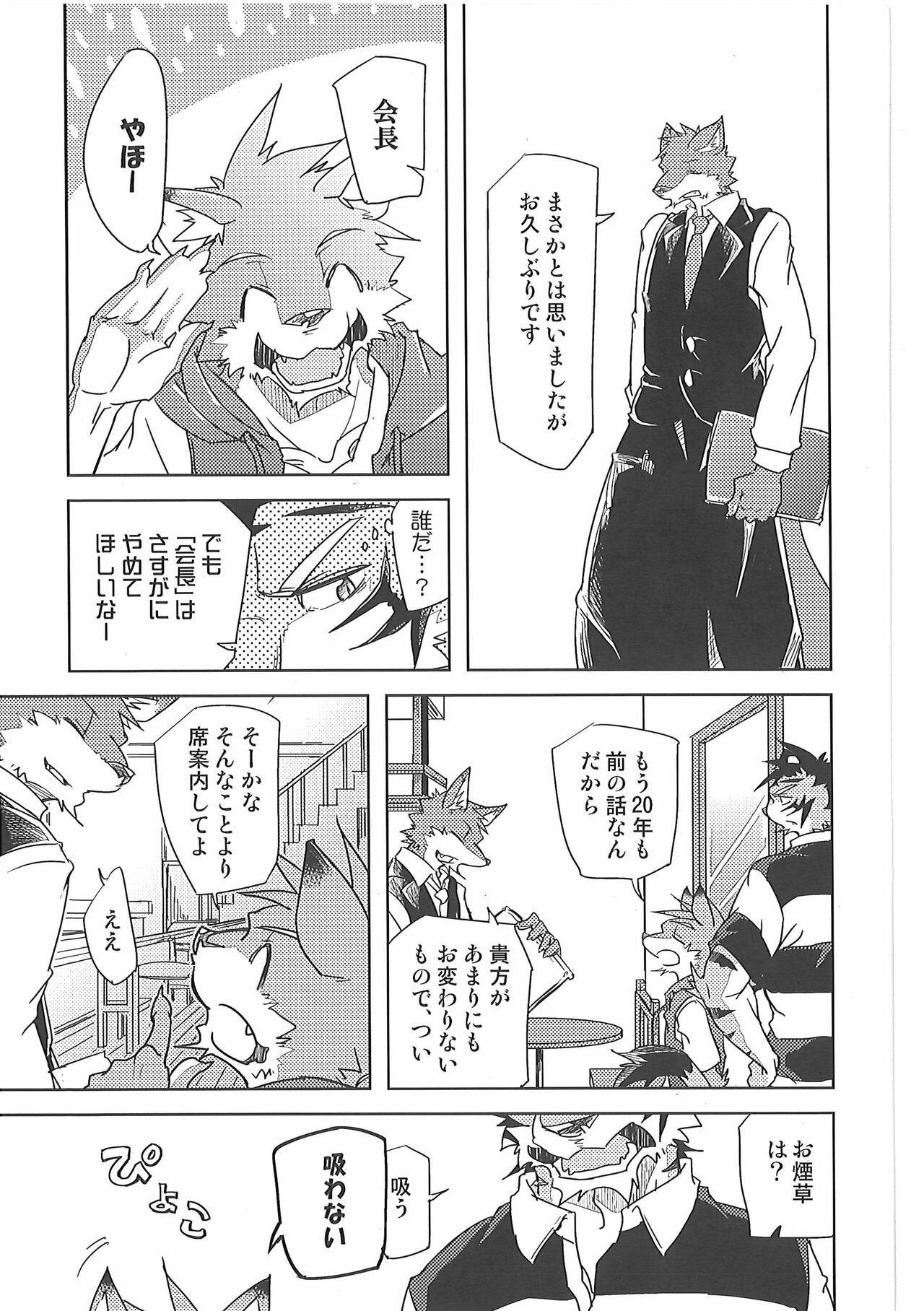 Love Paradox page 7 full