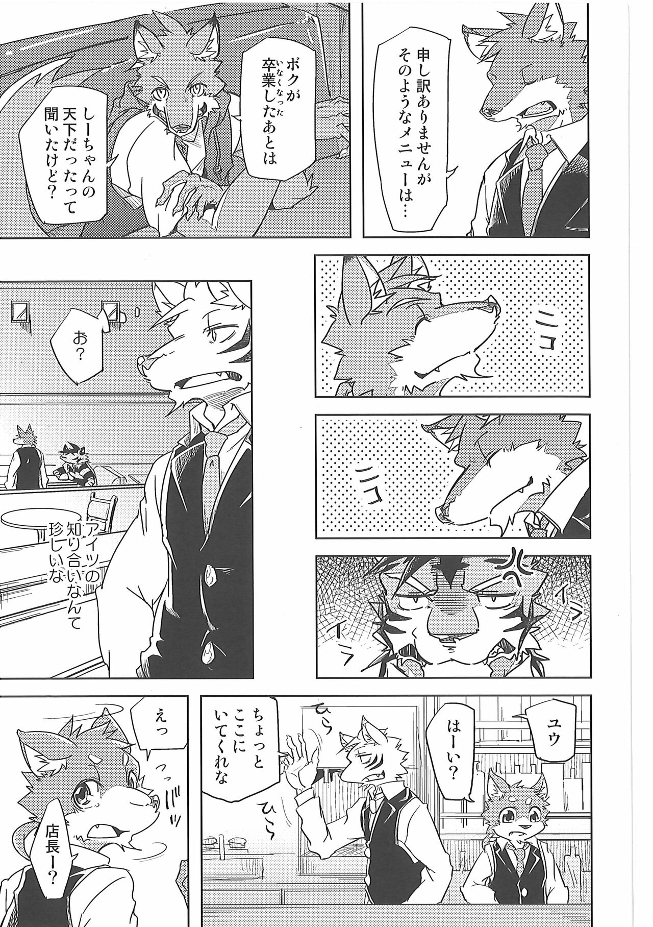 Love Paradox page 9 full