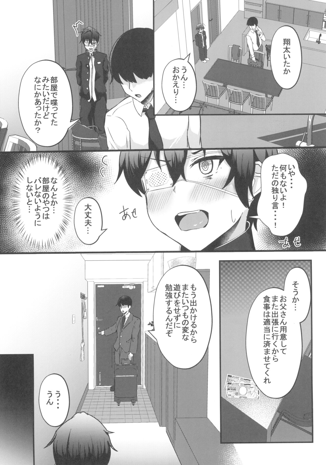 Boku no Heya ni Shoufu no Elf wo Shuukan shiteimashita Kanzenban page 10 full