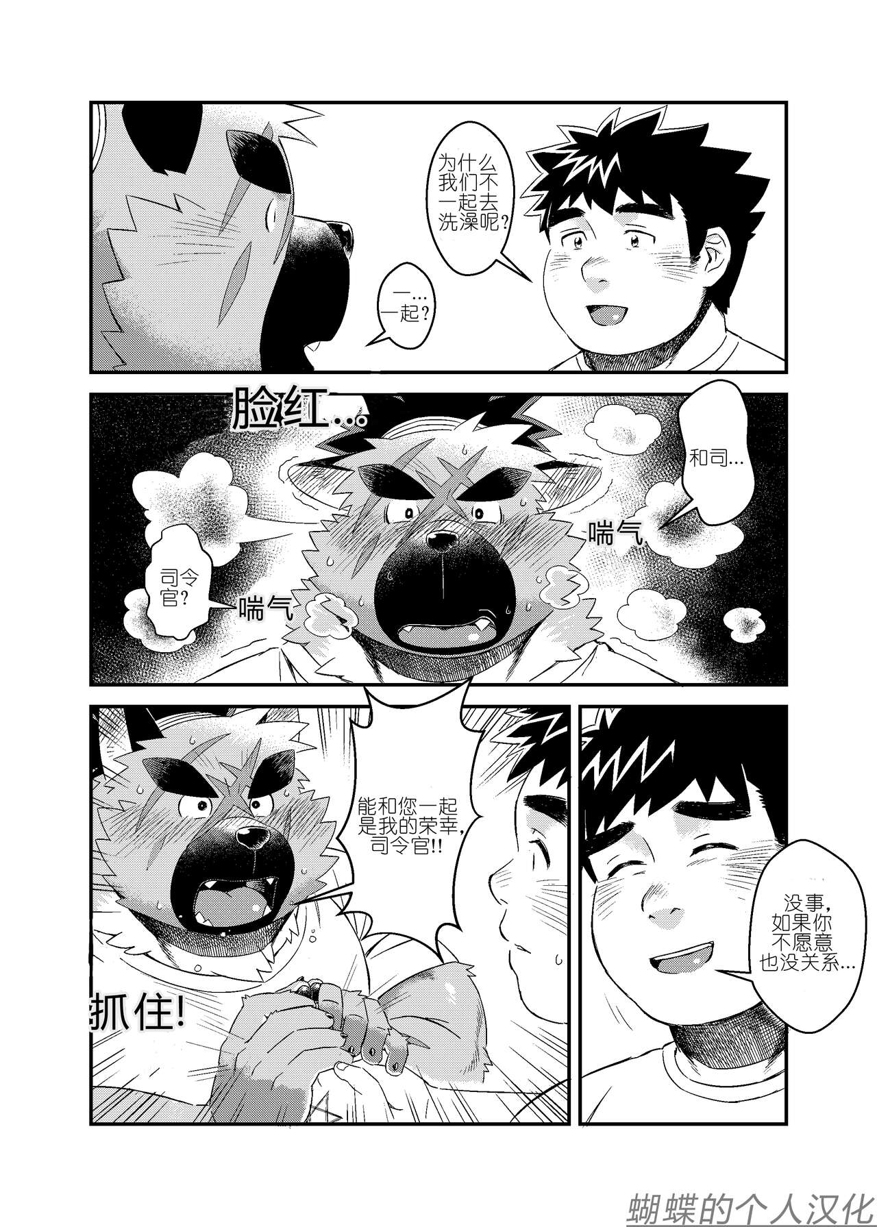 Shireikan-dono no Ie ni Asobi ni Ittara Machigatta Kusuri o Nonde Shimatta Ken.   蝴蝶的个人汉化 page 8 full