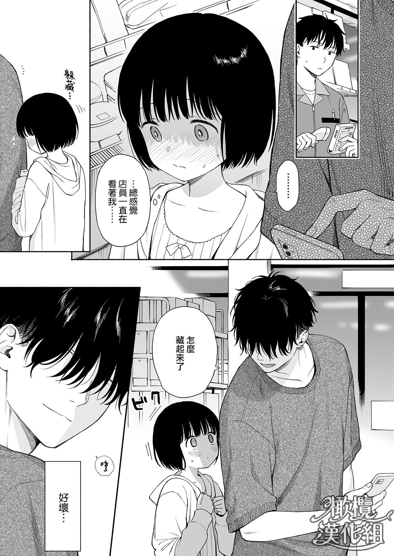 dareokare no auma | 黄昏之时的恶魔 page 5 full