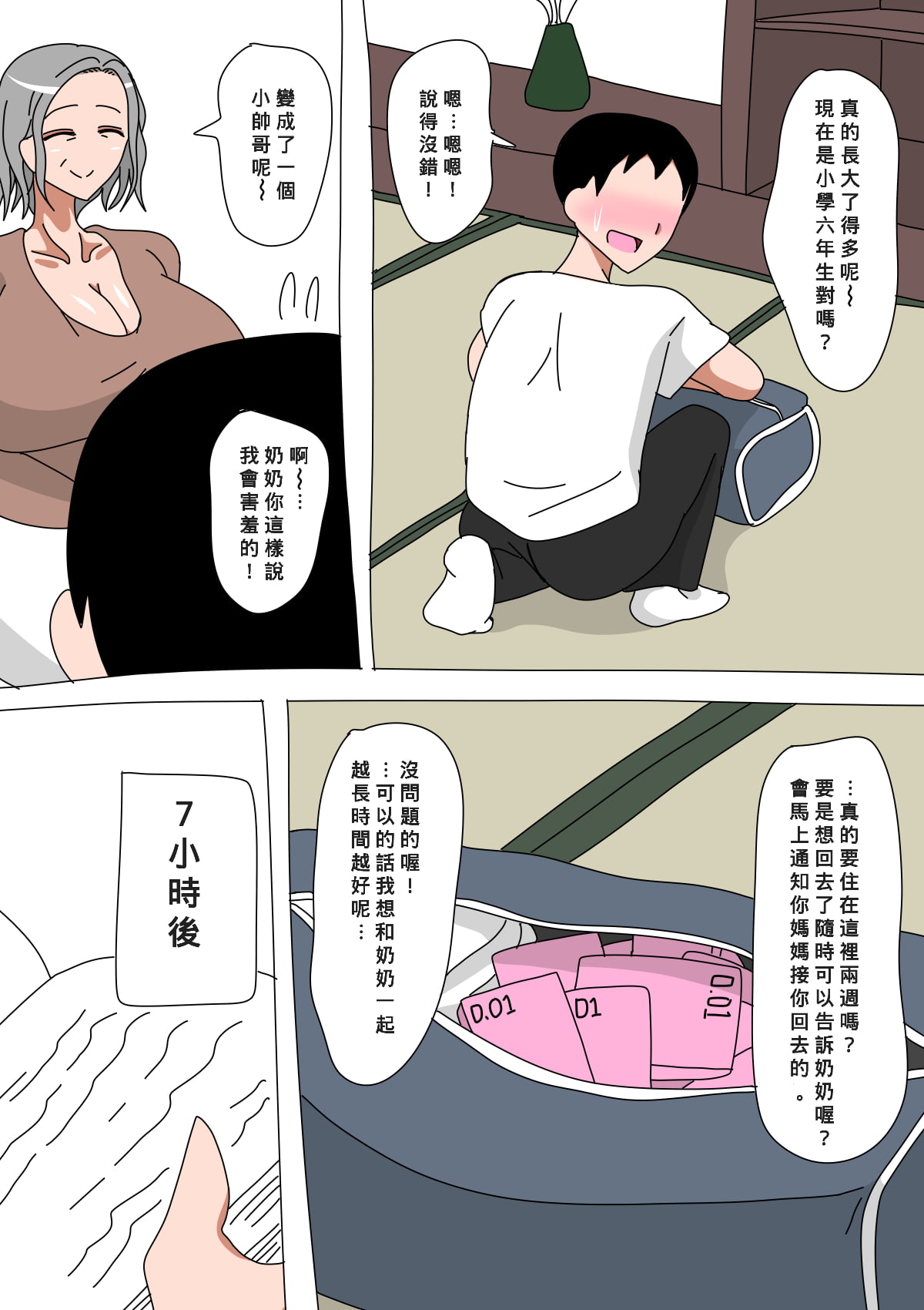 熟女 page 3 full