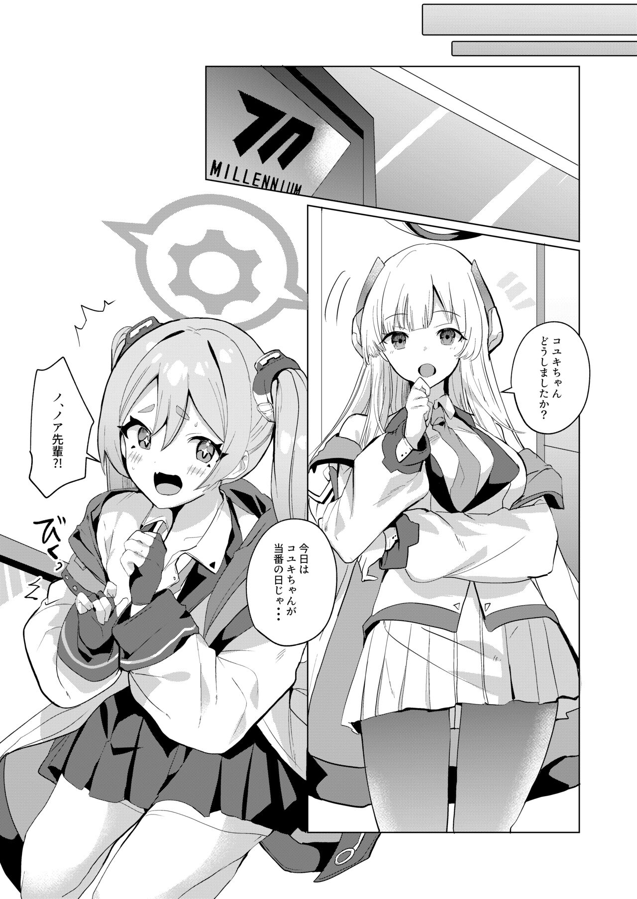 Koyuki@Gyaku Bunny page 2 full