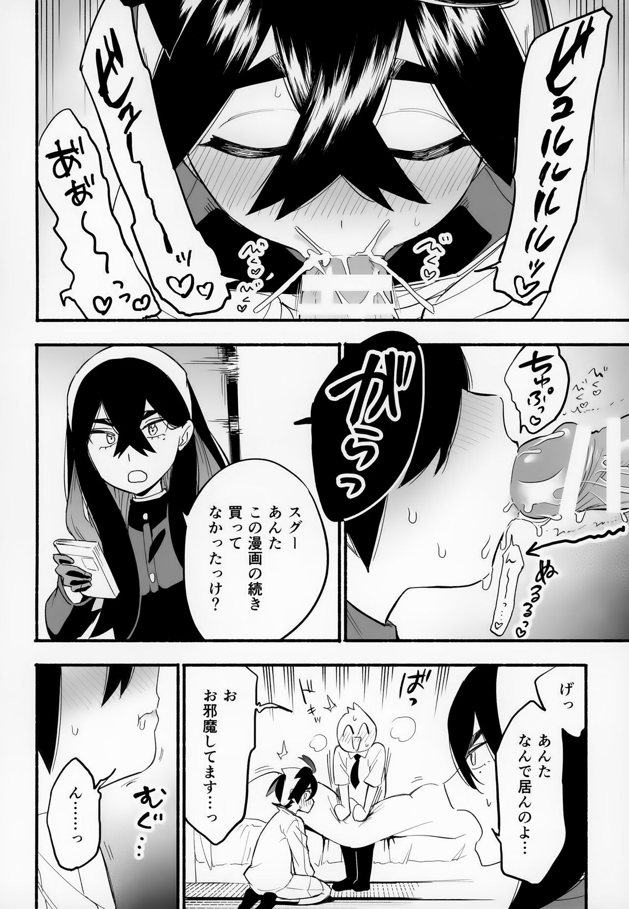 Shujinkō no Koto ga wa Yawa Yawa ya Daisukina Shin'yū de Raibaru de Koibito Toicha Icha Raburabu Ecchi page 5 full