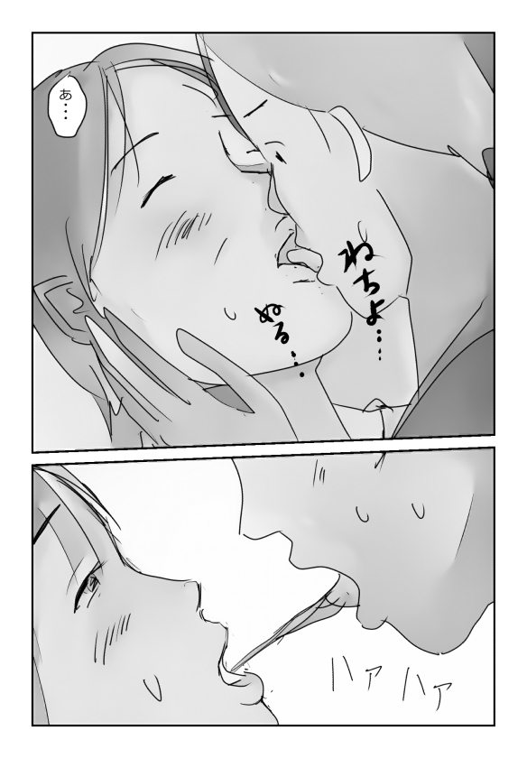 【近親相姦体験】テレワークで家にいる母さんは意外とヤレることがわかった page 8 full