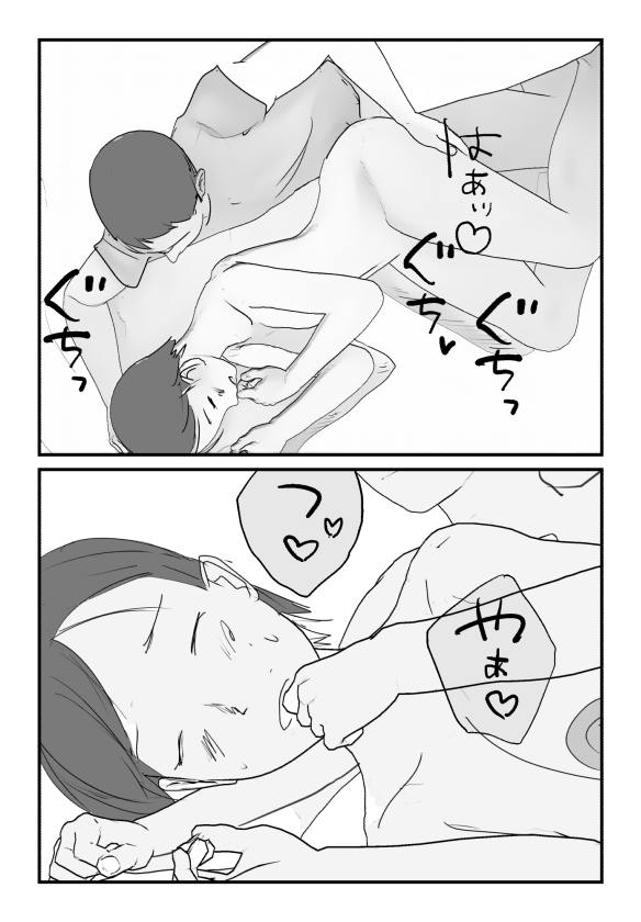 【近親相姦体験】テレワークで家にいる母さんは意外とヤレることがわかった page 9 full