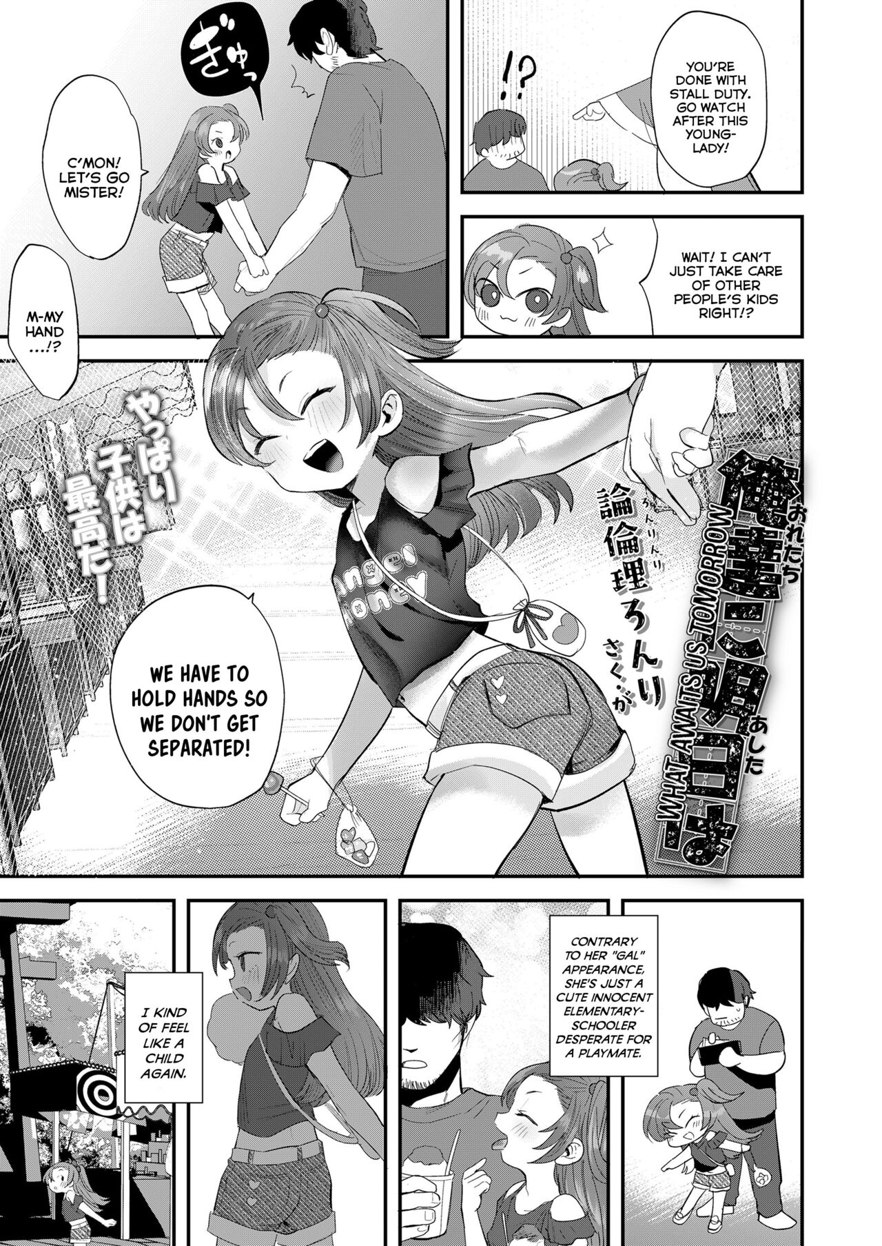 Oretachi ni Ashita wa | What Awaits Us Tomorrow page 3 full