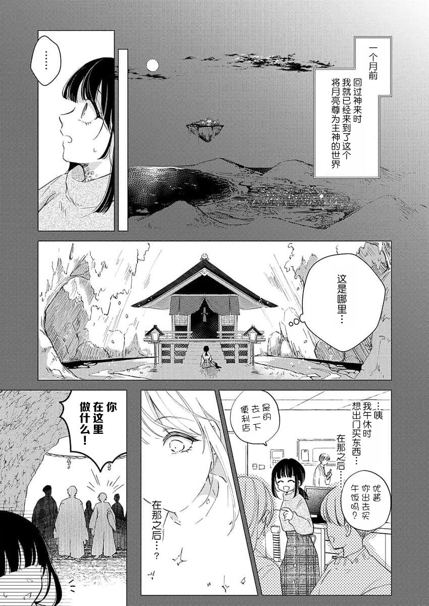 sono noroi-goto daite yaru ~ kiraware miko wa ōji no chōai ni midare nureru 1 | 连你的诅咒一起拥抱~被厌恶的巫女在王子的宠溺下淫乱濡湿1 page 9 full
