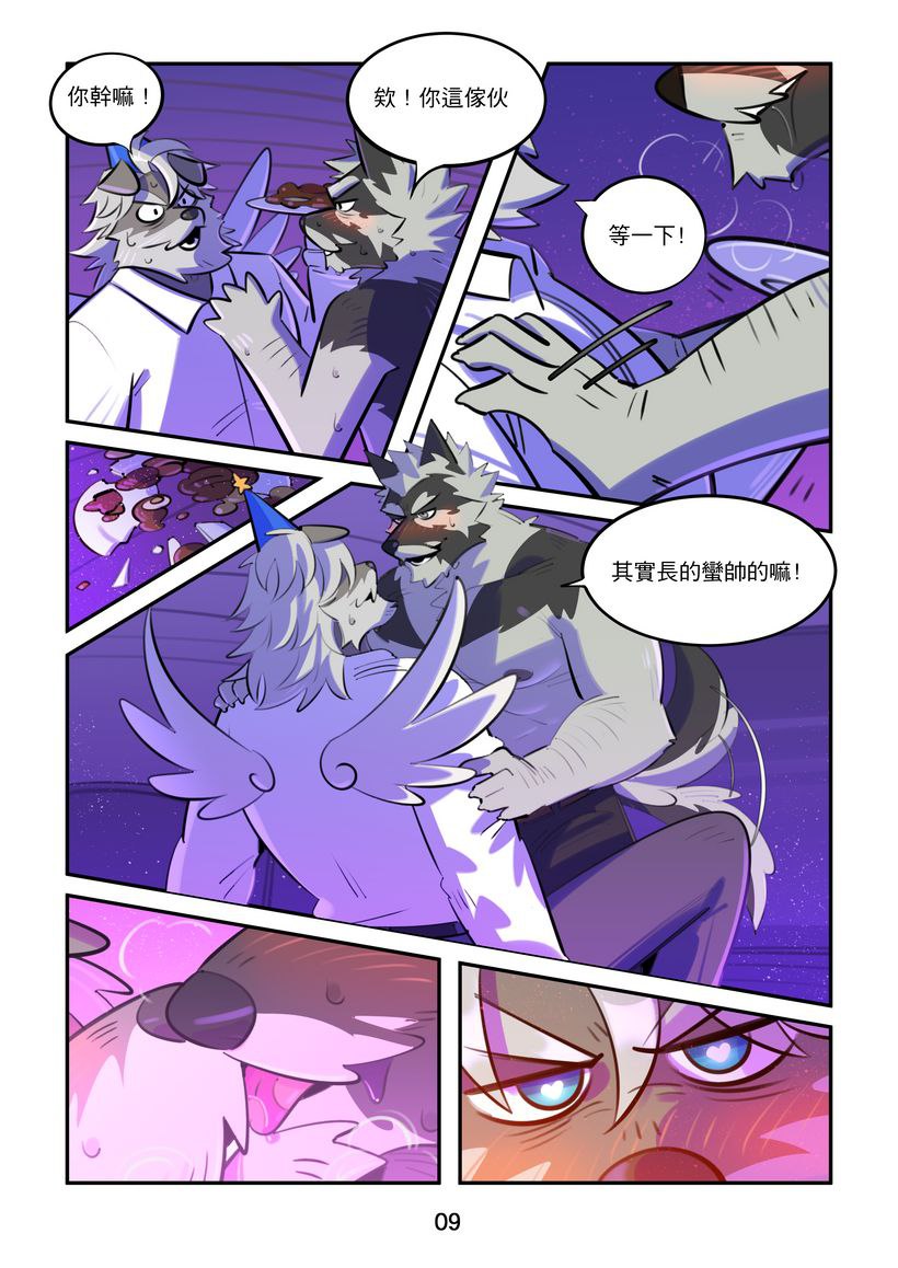 The Quartet page 10 full