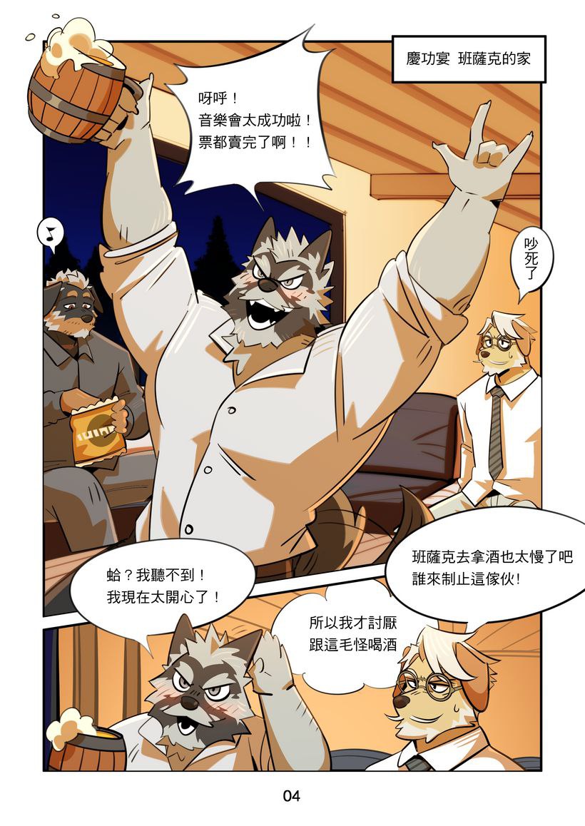 The Quartet page 5 full