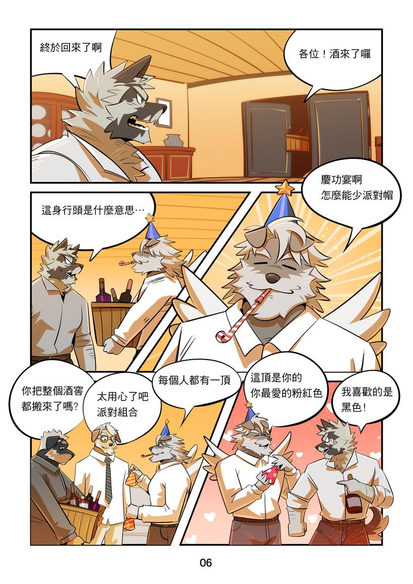 The Quartet page 7 full