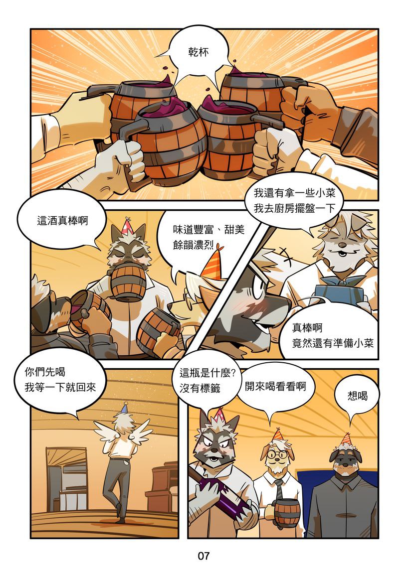 The Quartet page 8 full