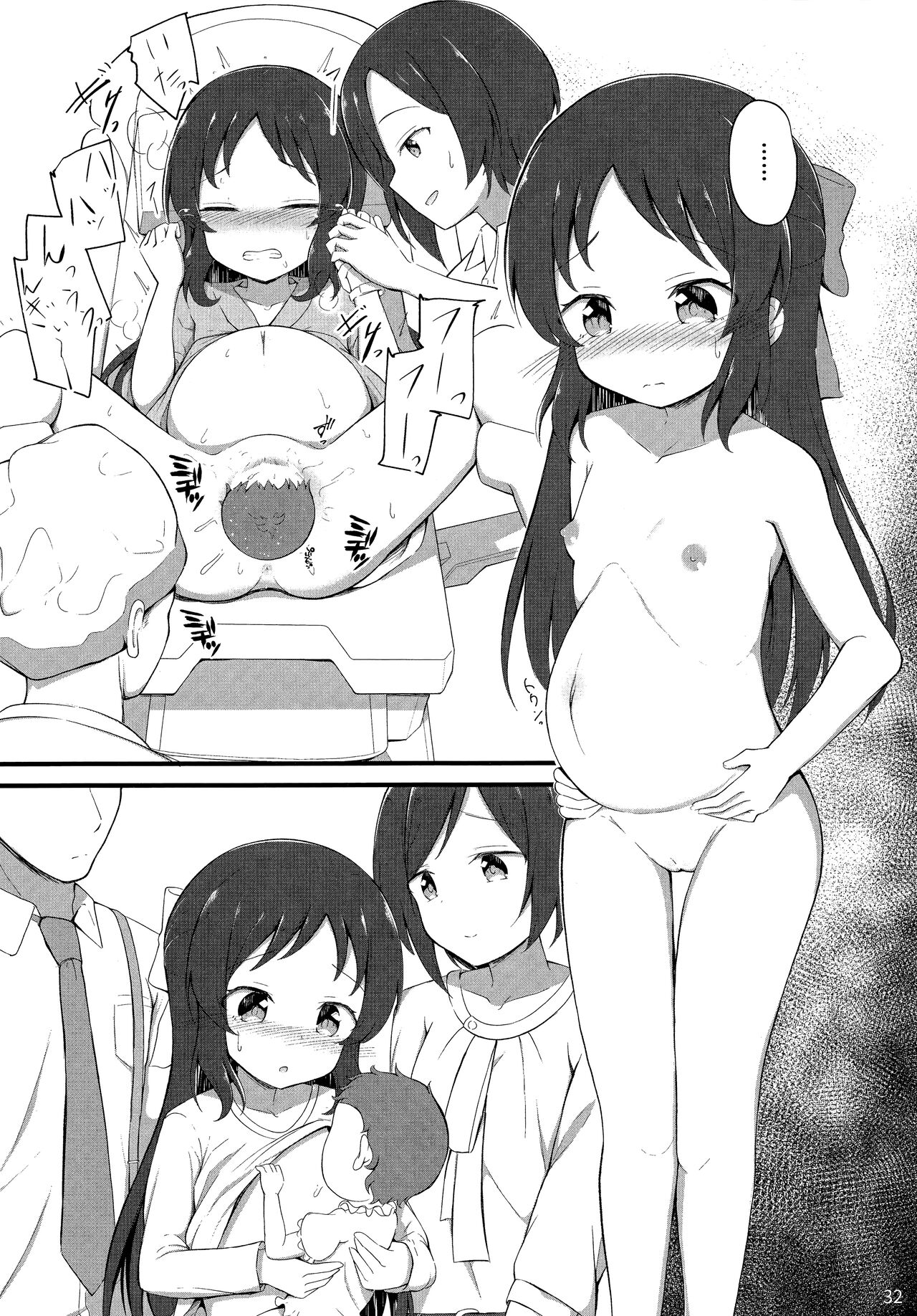(C103) [大呂亭 (よろず)] ロリニティタチバナ (アイドルマスター シンデレラガールズ) Hentai - Raw  33