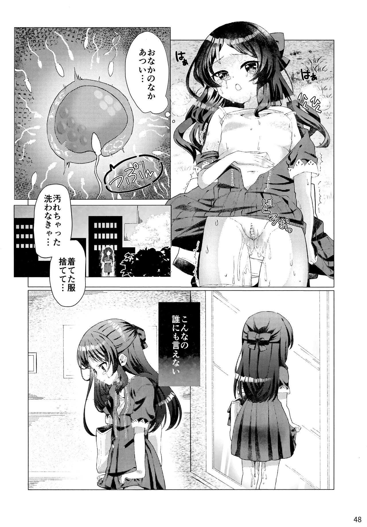 (C103) [大呂亭 (よろず)] ロリニティタチバナ (アイドルマスター シンデレラガールズ) Hentai - Raw  49