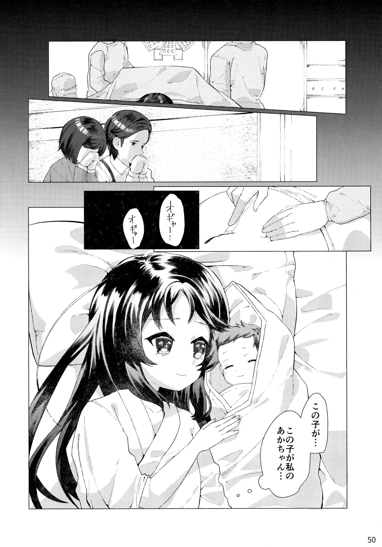 (C103) [大呂亭 (よろず)] ロリニティタチバナ (アイドルマスター シンデレラガールズ) Hentai - Raw  51