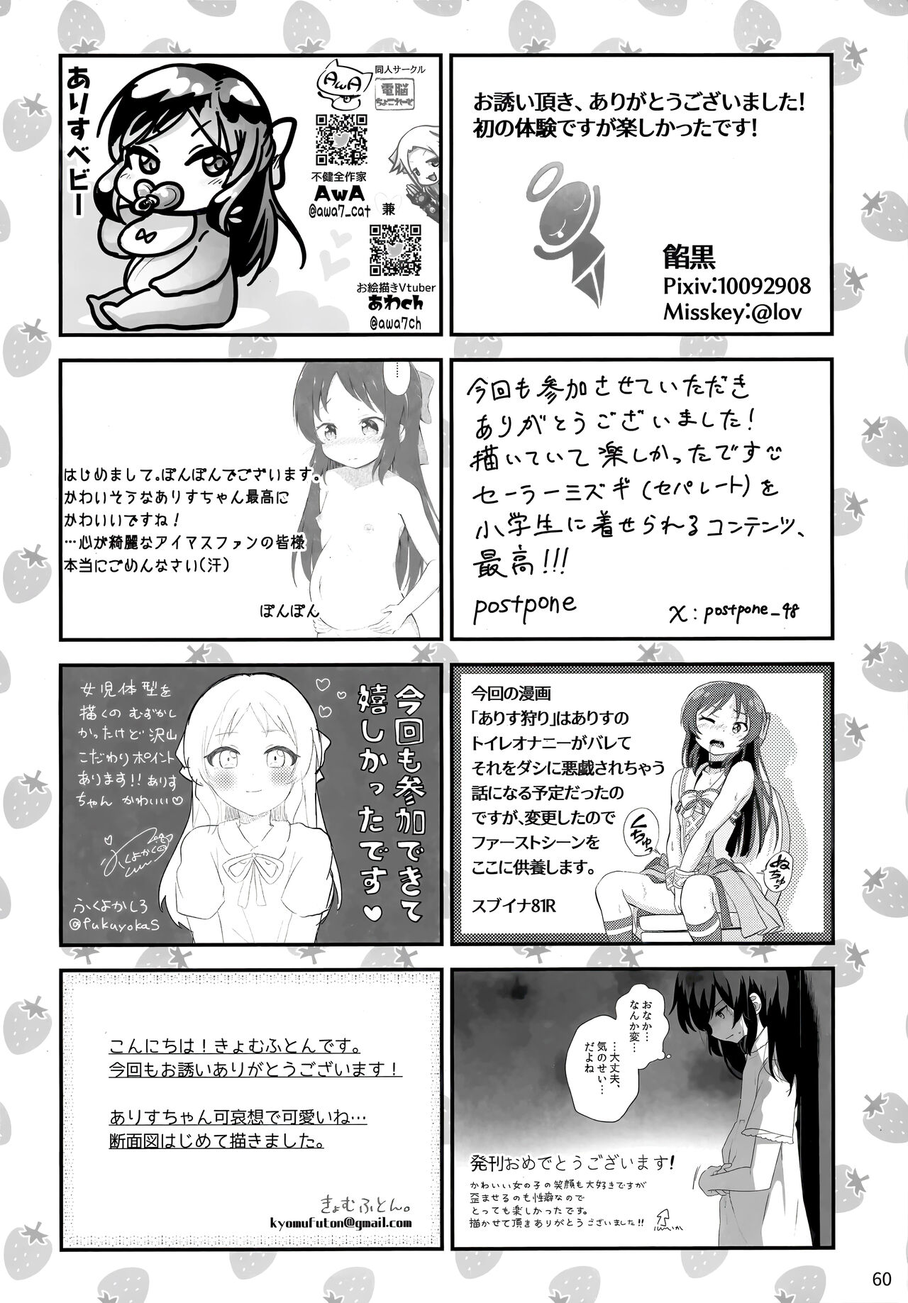 (C103) [大呂亭 (よろず)] ロリニティタチバナ (アイドルマスター シンデレラガールズ) Hentai - Raw  61