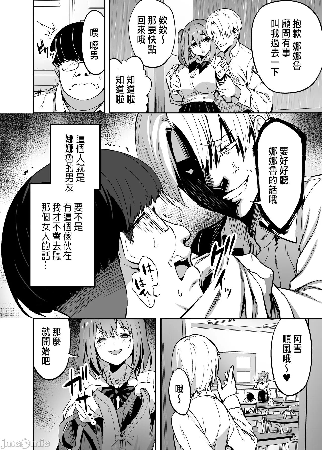 把囂張狂妄的辣妹變成魅魔來懲罰1+1.5+2 page 7 full