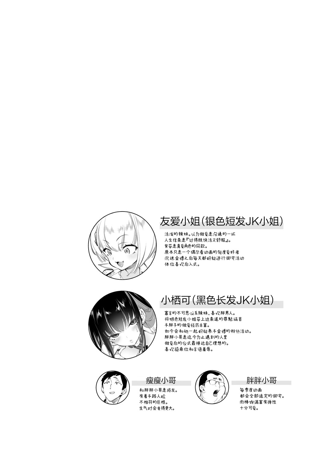 Onii-san, Watashi-tachi to Ocha Shimasen kaa? 9 page 4 full