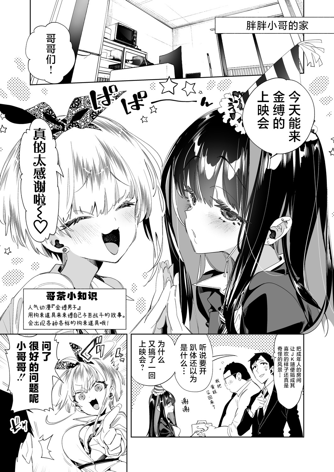 Onii-san, Watashi-tachi to Ocha Shimasen kaa? 9 page 5 full