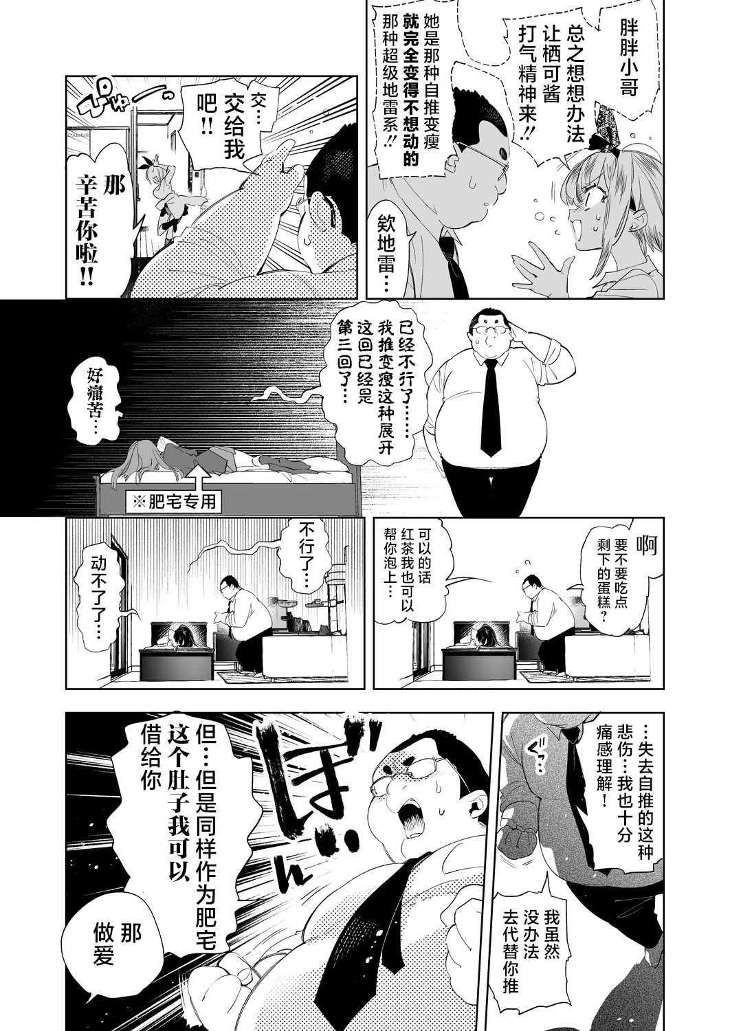 Onii-san, Watashi-tachi to Ocha Shimasen kaa? 9 page 8 full