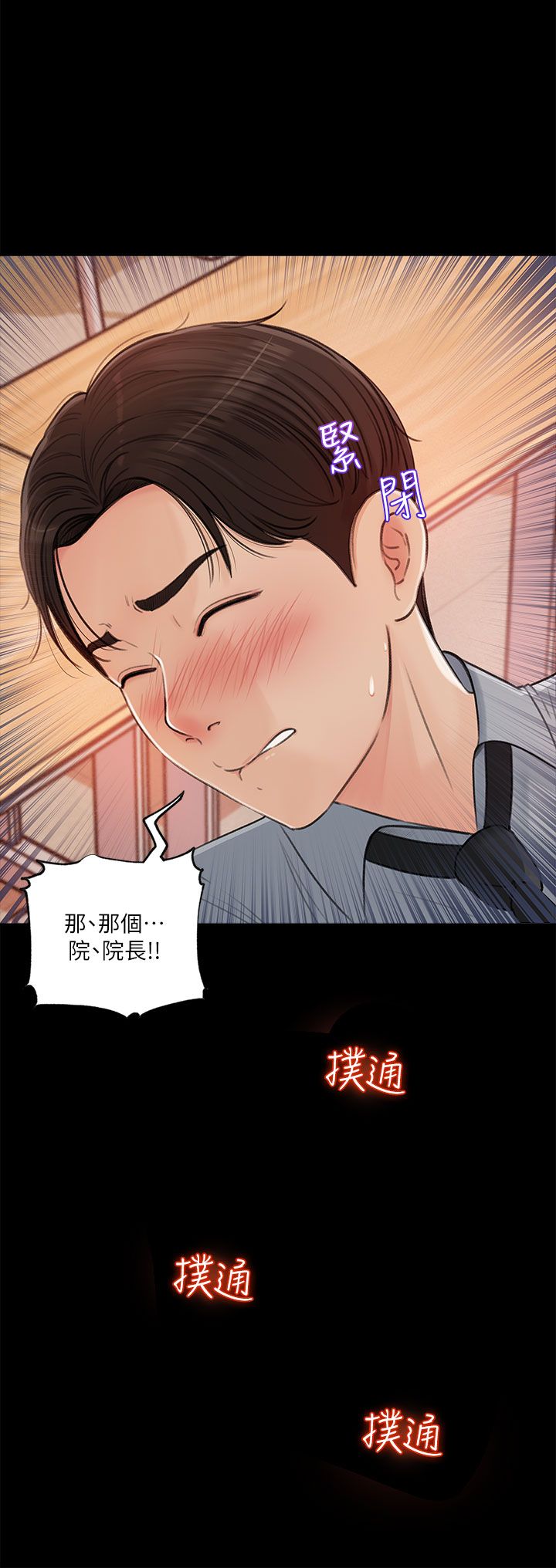 深入小姨子 1-43 page 9 full