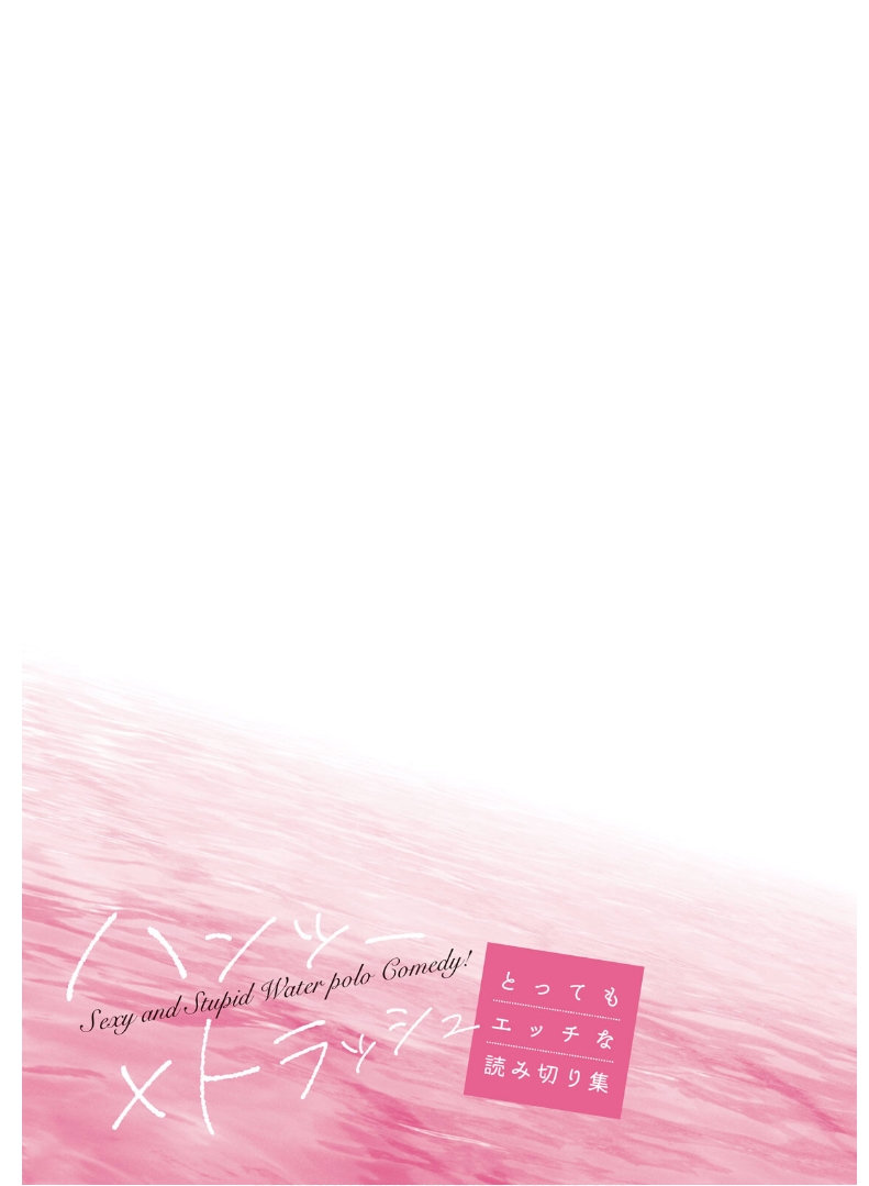 Hantsu x Trash: Very Naughty One-shot Collection page 5 full