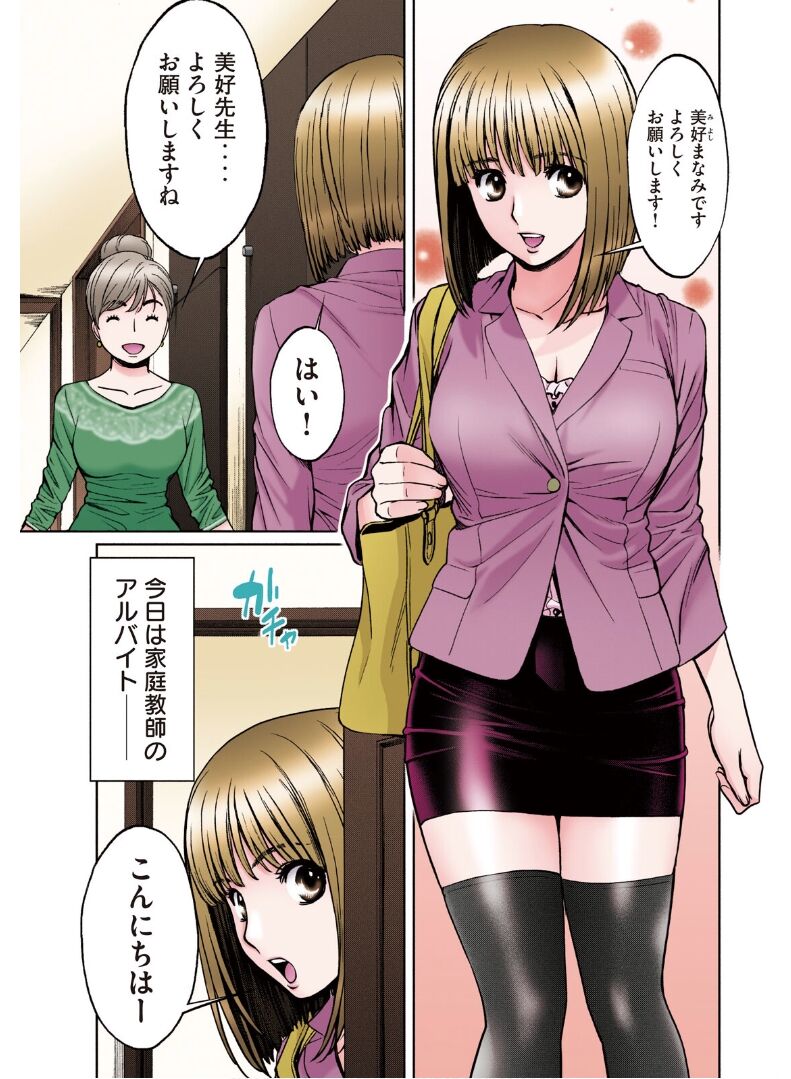 Hantsu x Trash: Very Naughty One-shot Collection page 7 full