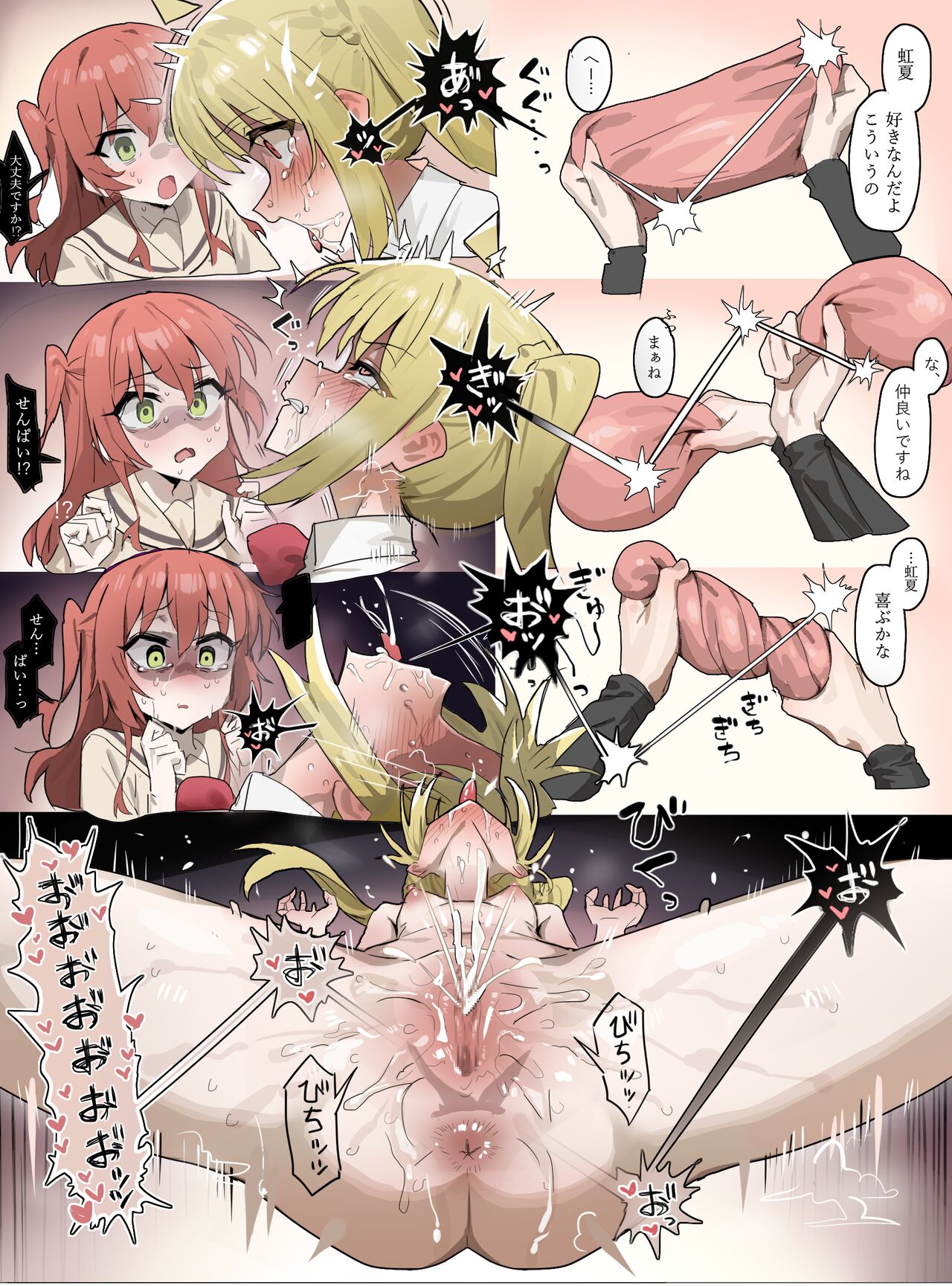 どすけべ魔法の子宮 page 3 full