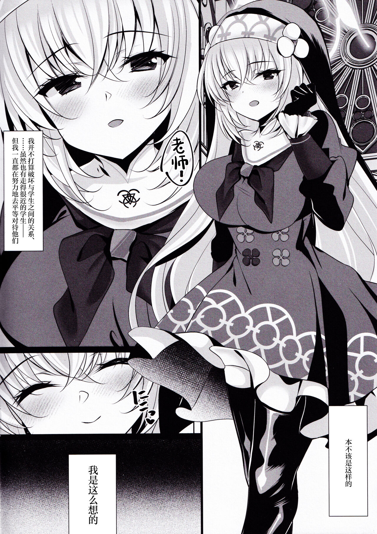 Sakurako Sefure page 5 full