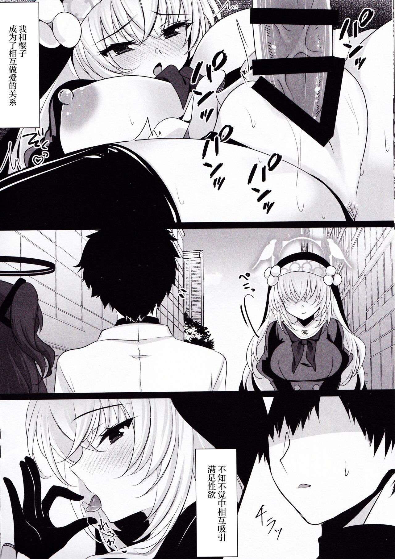 Sakurako Sefure page 9 full