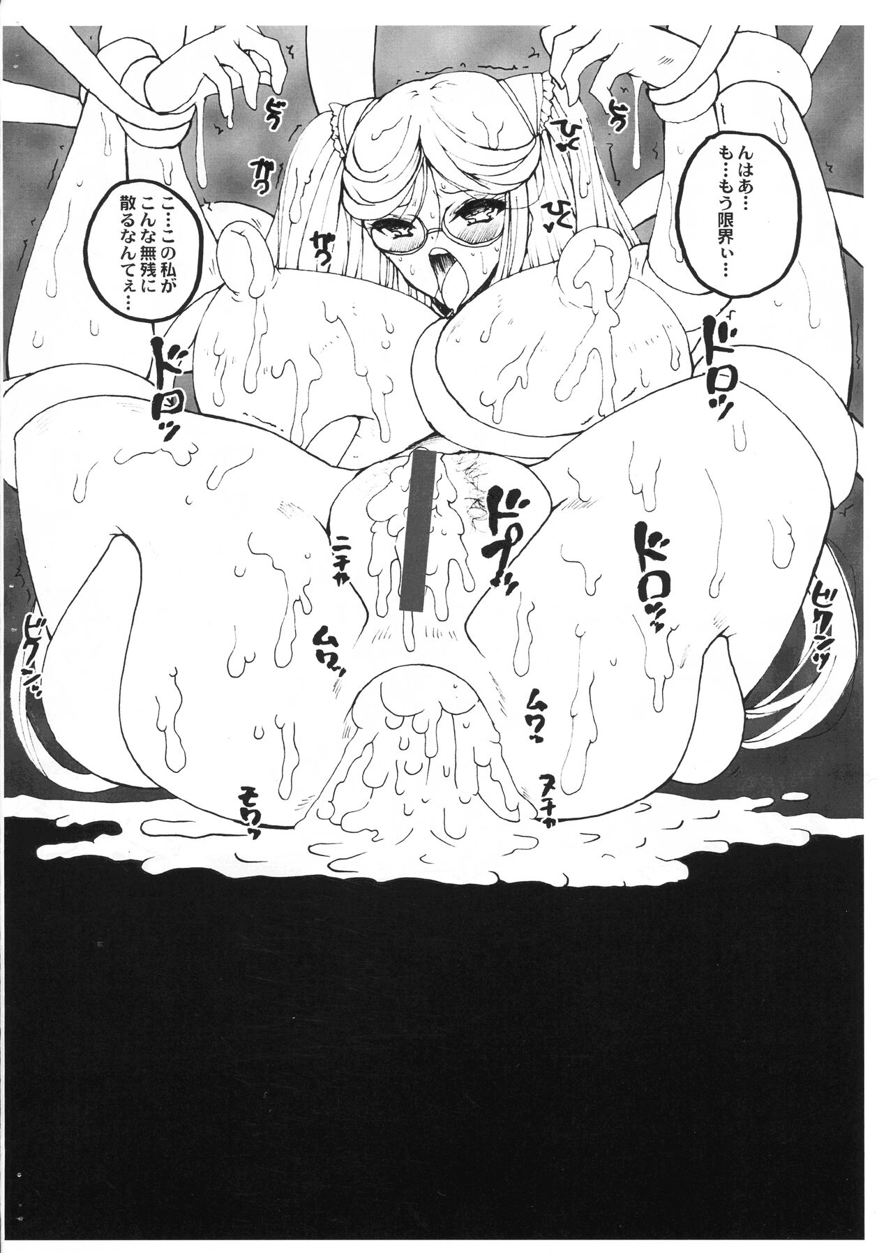 Hana Chiru Ran page 10 full