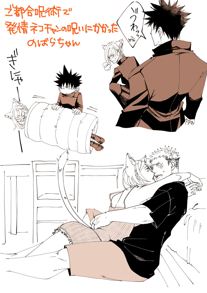 Tora kugi R 18 matome ② page 6 full