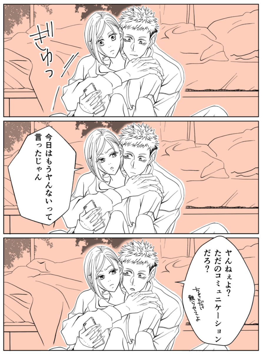 Tora kugi R 18 matome ② page 8 full