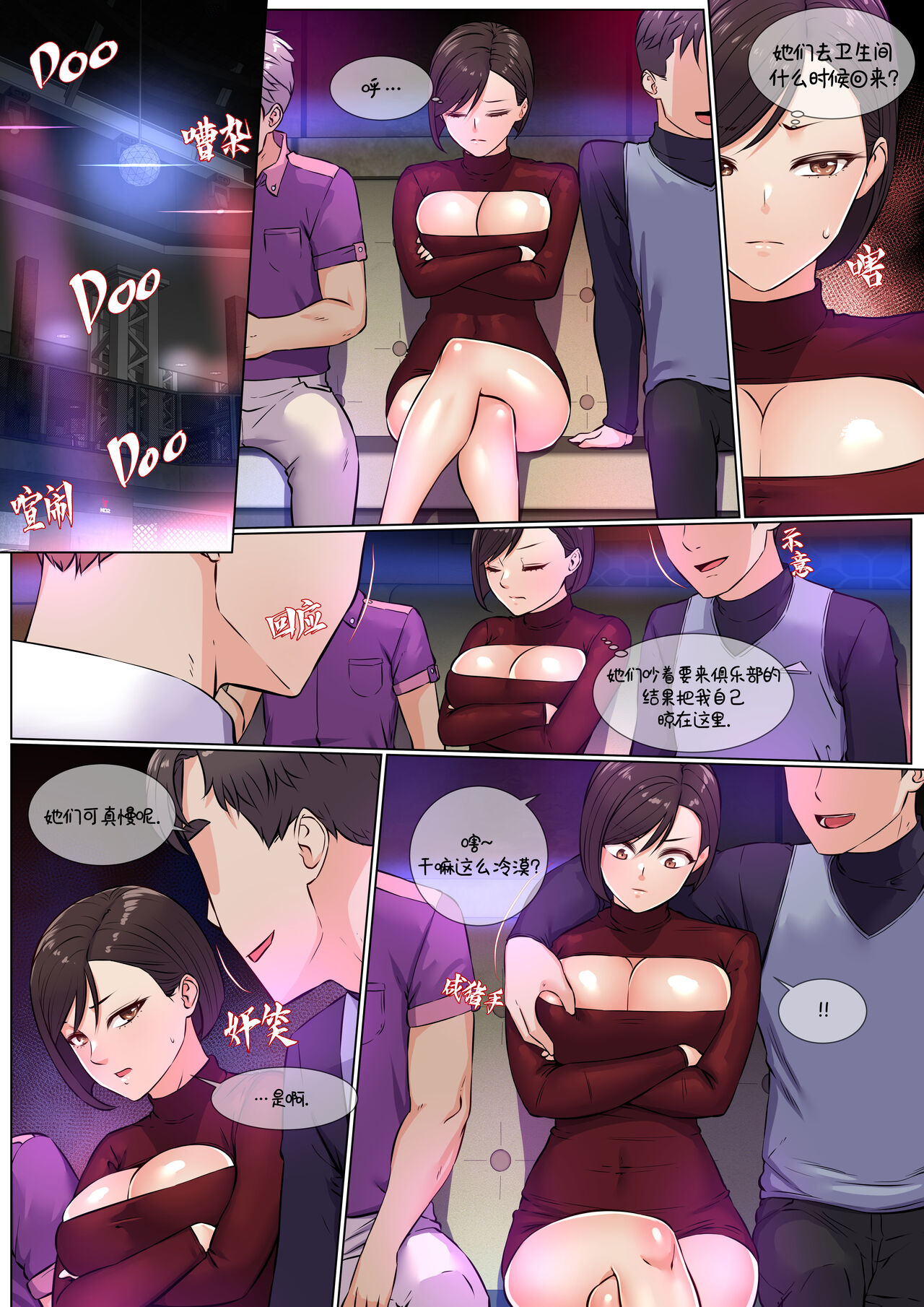 俱乐部群交 page 2 full