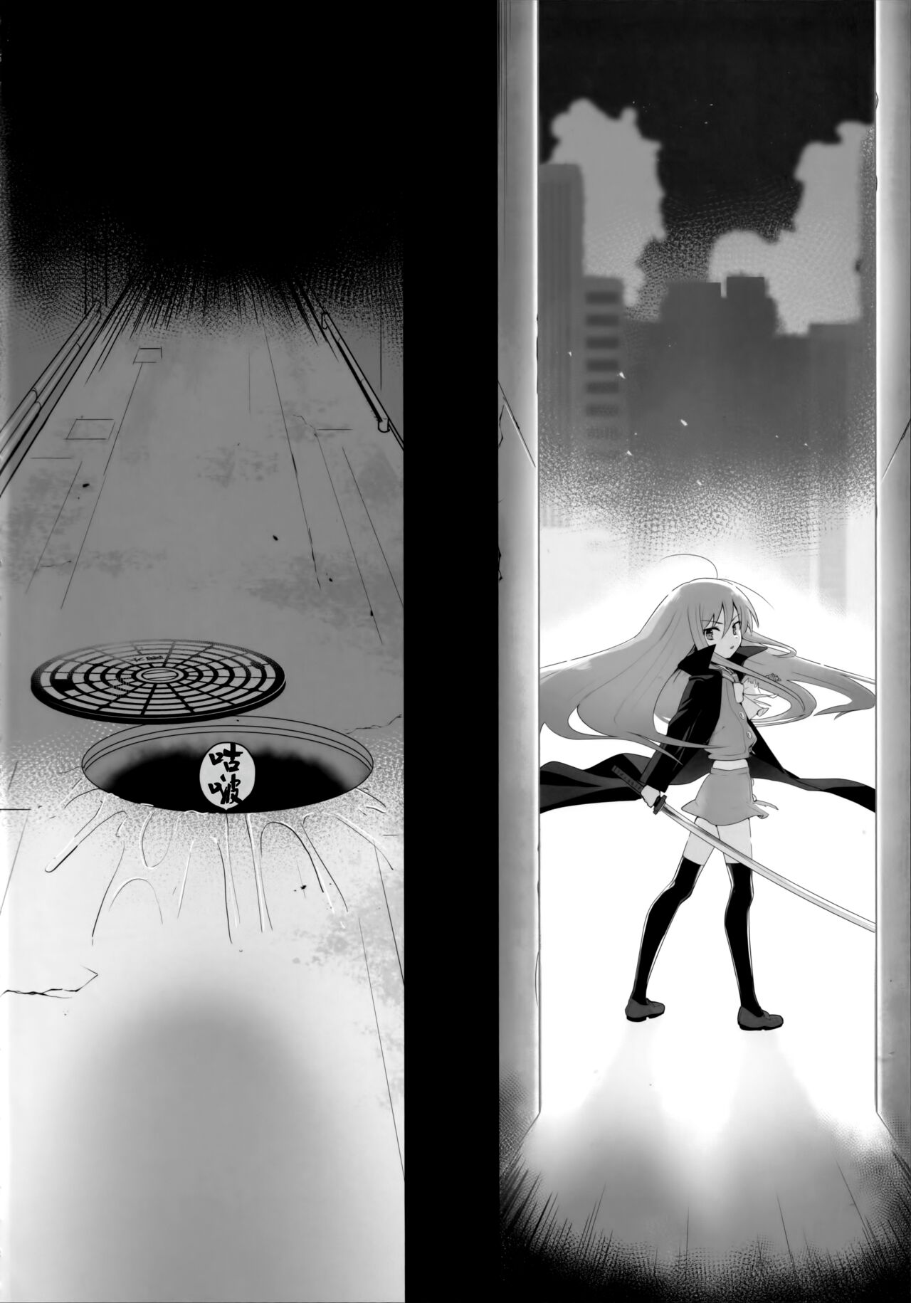 Shokukan no Ochite page 4 full